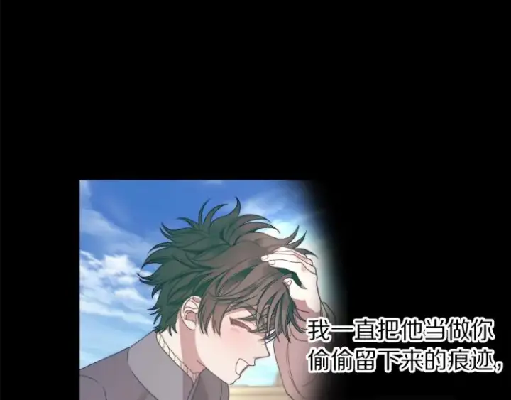 《露西亚-攻略公爵计划》第95话  男人间的对话图130
