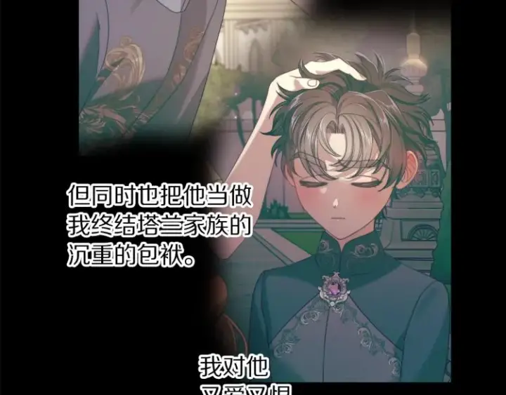 《露西亚-攻略公爵计划》第95话  男人间的对话图131
