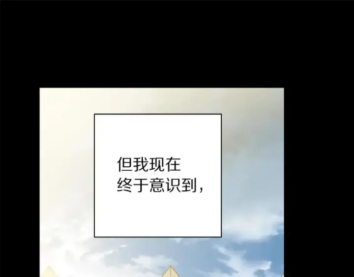 《露西亚-攻略公爵计划》第95话  男人间的对话图133