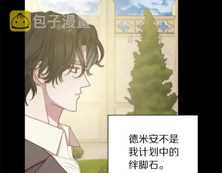 《露西亚-攻略公爵计划》第95话  男人间的对话图134
