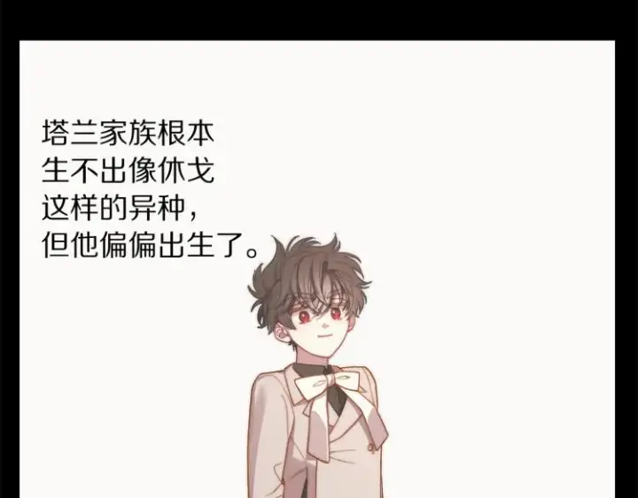 《露西亚-攻略公爵计划》第95话  男人间的对话图136