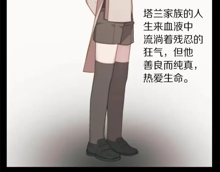 《露西亚-攻略公爵计划》第95话  男人间的对话图137