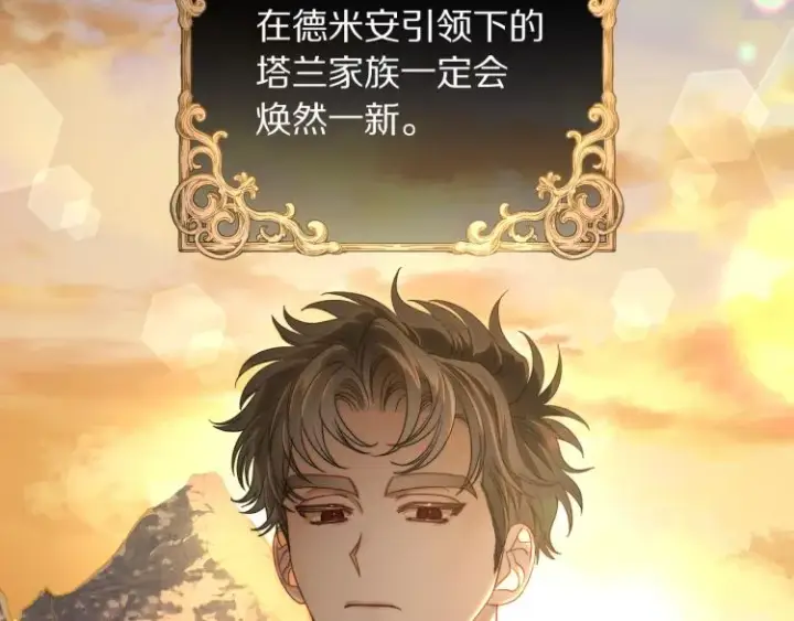 《露西亚-攻略公爵计划》第95话  男人间的对话图141