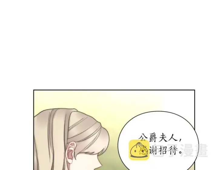 《露西亚-攻略公爵计划》第95话  男人间的对话图154