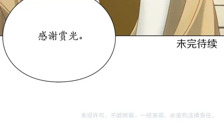 《露西亚-攻略公爵计划》第95话  男人间的对话图159