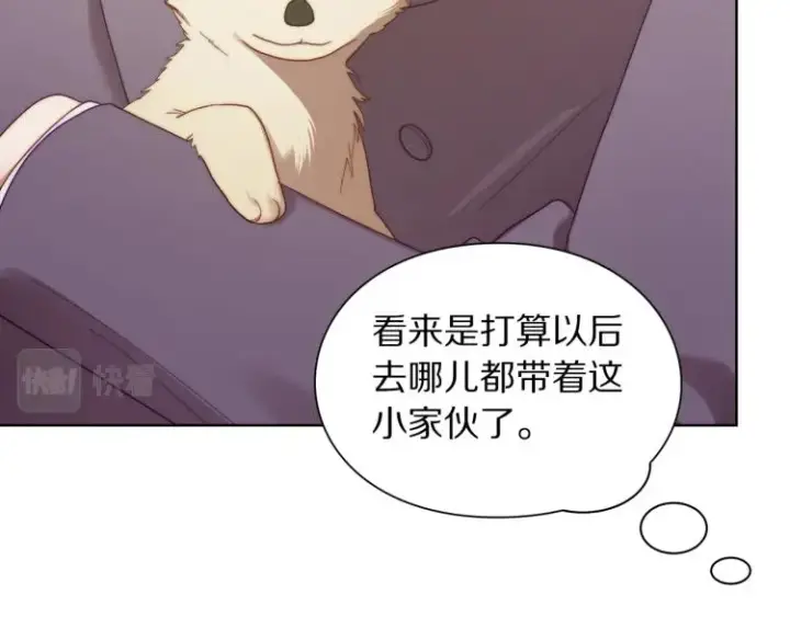 《露西亚-攻略公爵计划》第95话  男人间的对话图16