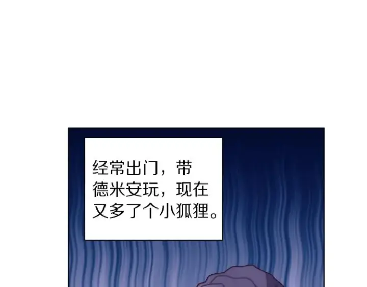 《露西亚-攻略公爵计划》第95话  男人间的对话图17