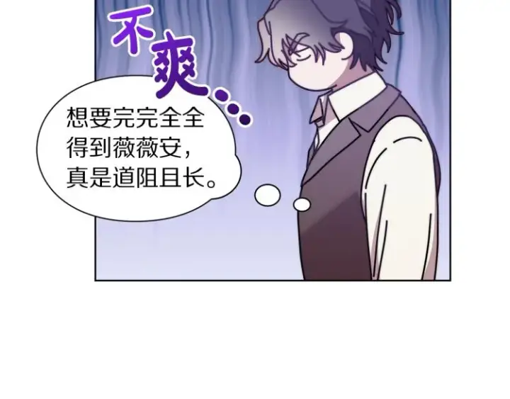 《露西亚-攻略公爵计划》第95话  男人间的对话图18