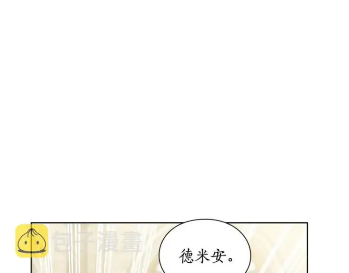 《露西亚-攻略公爵计划》第95话  男人间的对话图20