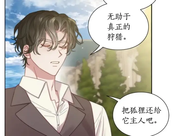 《露西亚-攻略公爵计划》第95话  男人间的对话图23