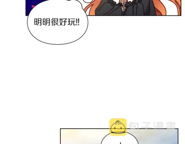 《露西亚-攻略公爵计划》第95话  男人间的对话图25
