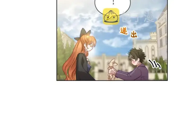 《露西亚-攻略公爵计划》第95话  男人间的对话图26
