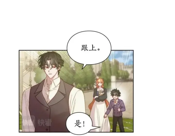 《露西亚-攻略公爵计划》第95话  男人间的对话图27