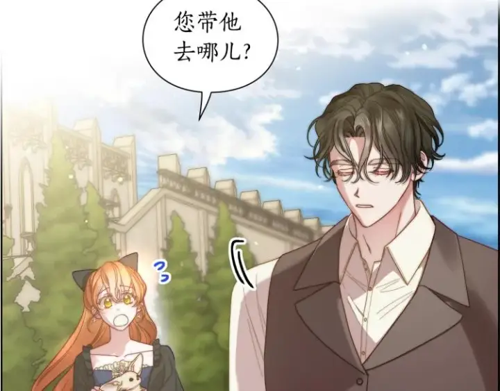《露西亚-攻略公爵计划》第95话  男人间的对话图29