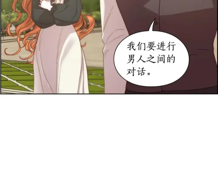 《露西亚-攻略公爵计划》第95话  男人间的对话图30