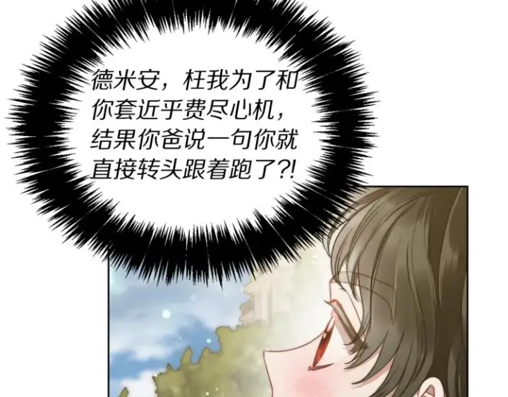 《露西亚-攻略公爵计划》第95话  男人间的对话图40