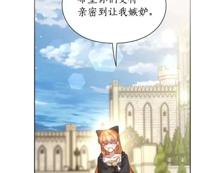 《露西亚-攻略公爵计划》第95话  男人间的对话图49