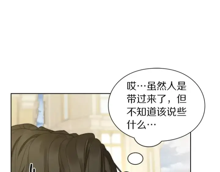 《露西亚-攻略公爵计划》第95话  男人间的对话图60