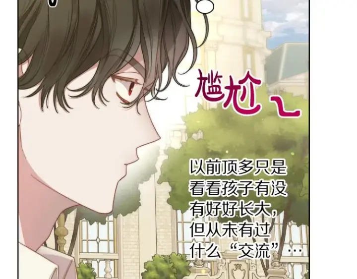 《露西亚-攻略公爵计划》第95话  男人间的对话图61