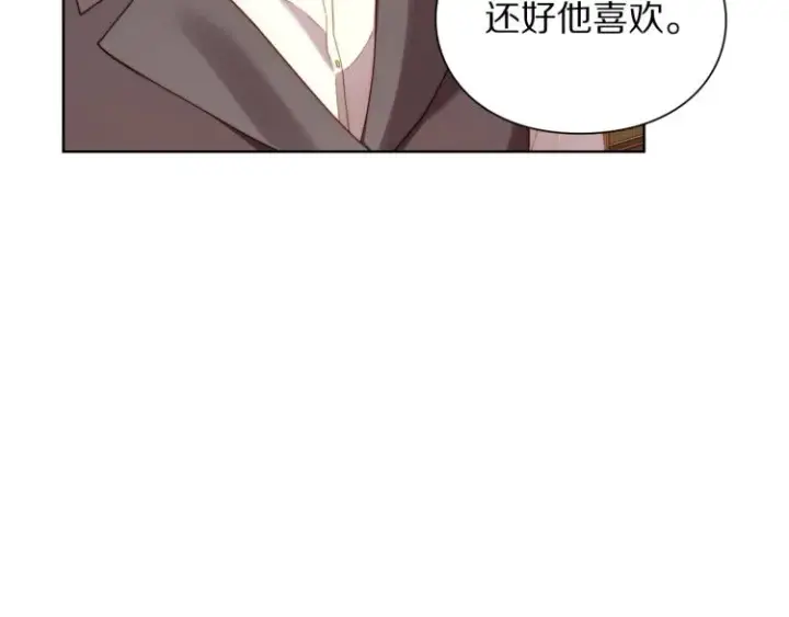 《露西亚-攻略公爵计划》第95话  男人间的对话图79