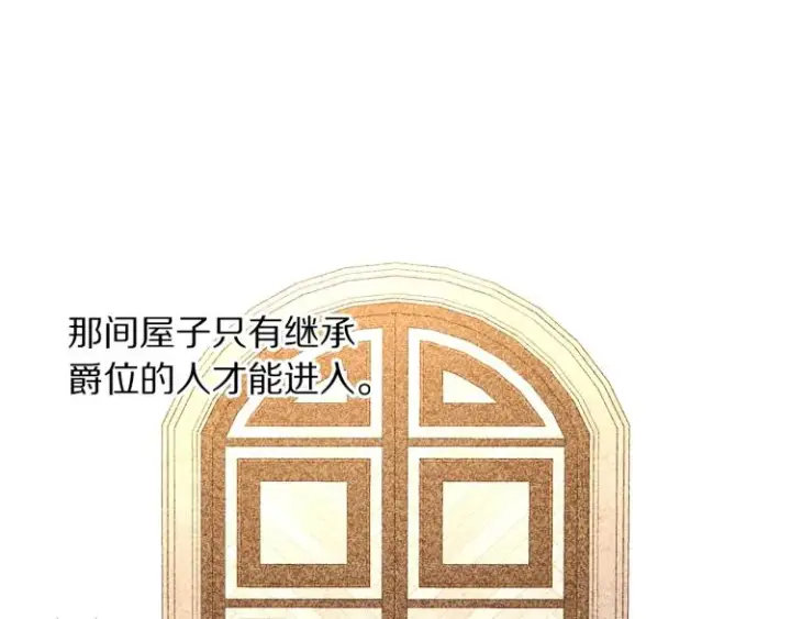 《露西亚-攻略公爵计划》第95话  男人间的对话图86