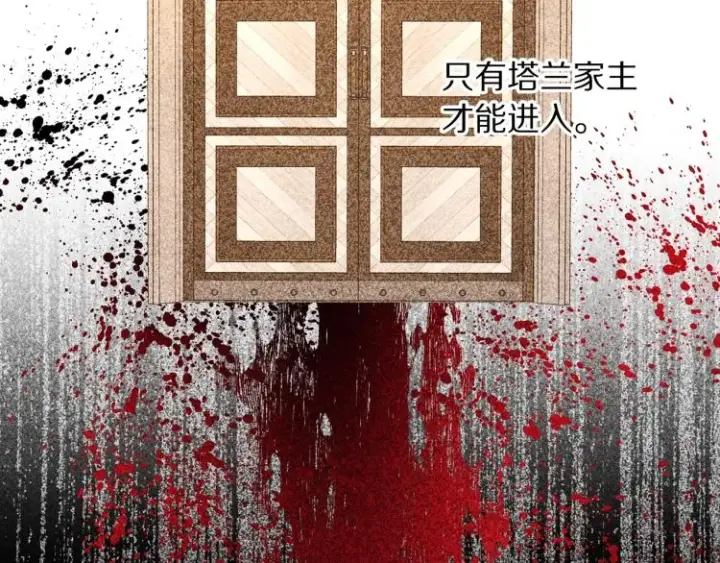 《露西亚-攻略公爵计划》第95话  男人间的对话图87