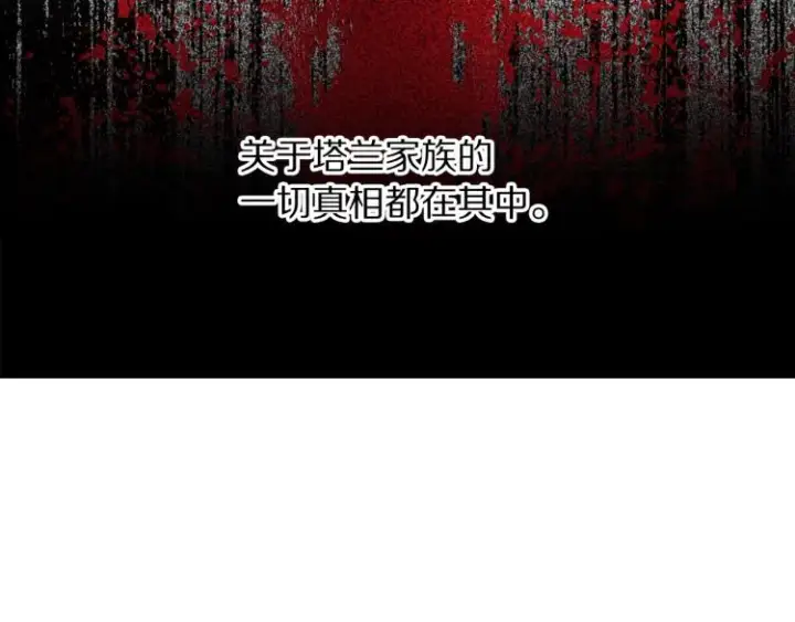 《露西亚-攻略公爵计划》第95话  男人间的对话图88