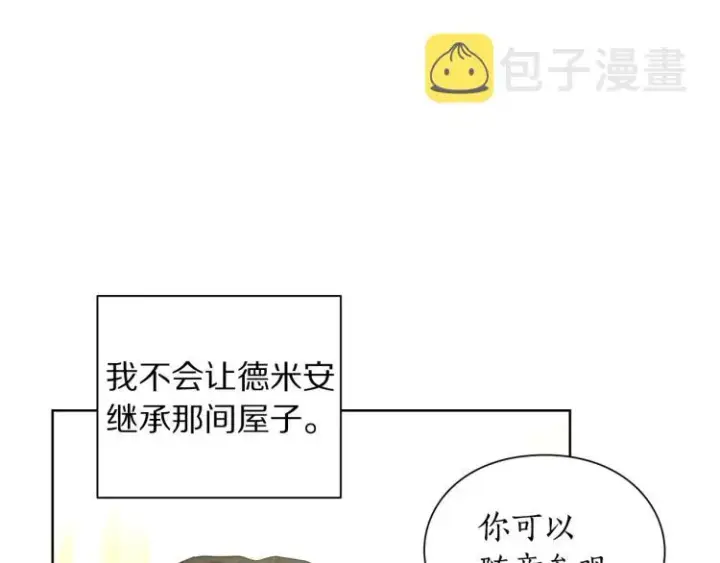 《露西亚-攻略公爵计划》第95话  男人间的对话图89