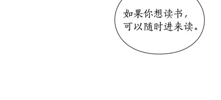 《露西亚-攻略公爵计划》第95话  男人间的对话图91
