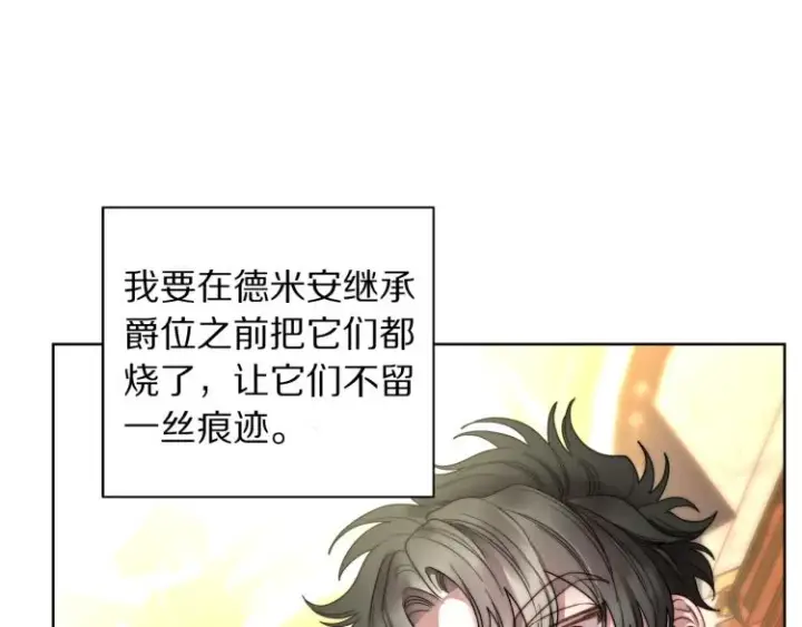 《露西亚-攻略公爵计划》第95话  男人间的对话图92