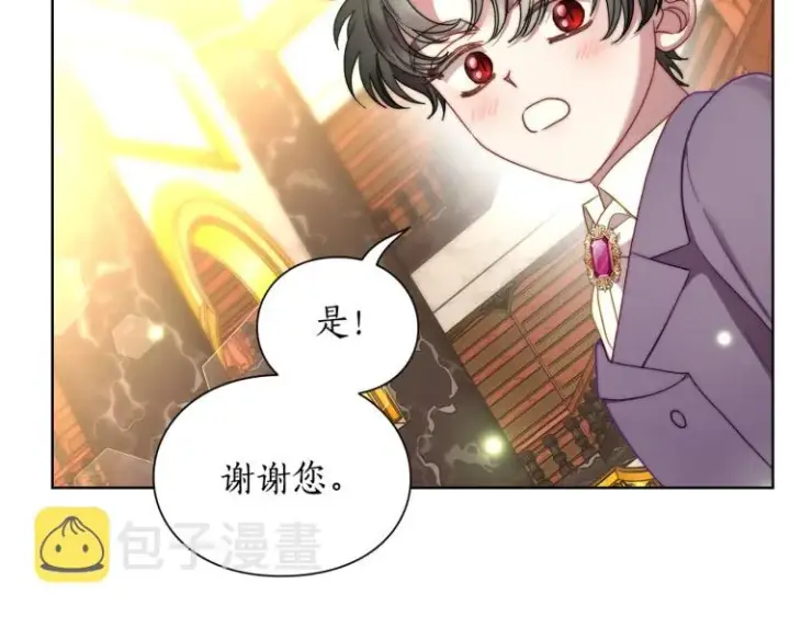 《露西亚-攻略公爵计划》第95话  男人间的对话图93