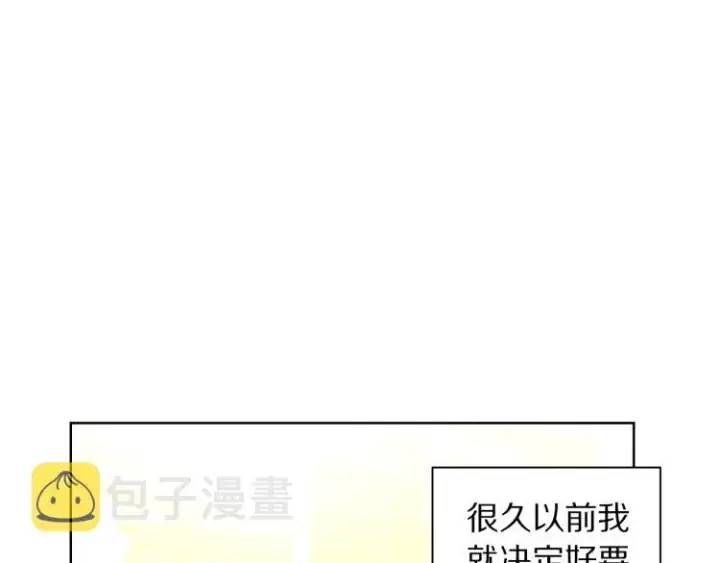 《露西亚-攻略公爵计划》第95话  男人间的对话图94