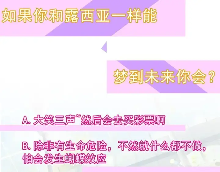 《露西亚-攻略公爵计划》第1话 贫穷的十六公主图105