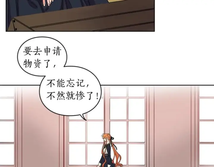 《露西亚-攻略公爵计划》第1话 贫穷的十六公主图20