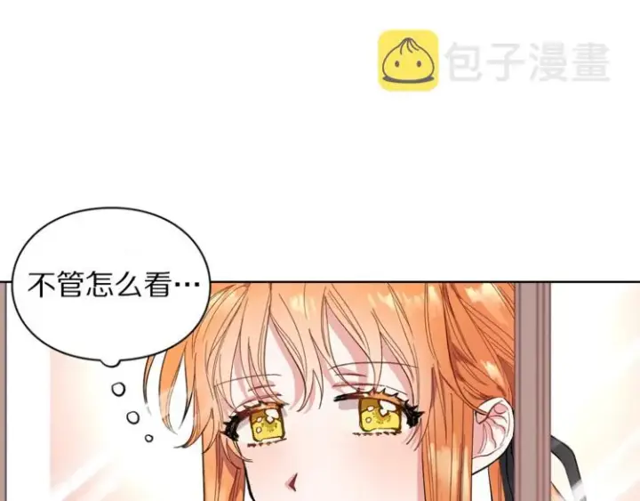 《露西亚-攻略公爵计划》第1话 贫穷的十六公主图24