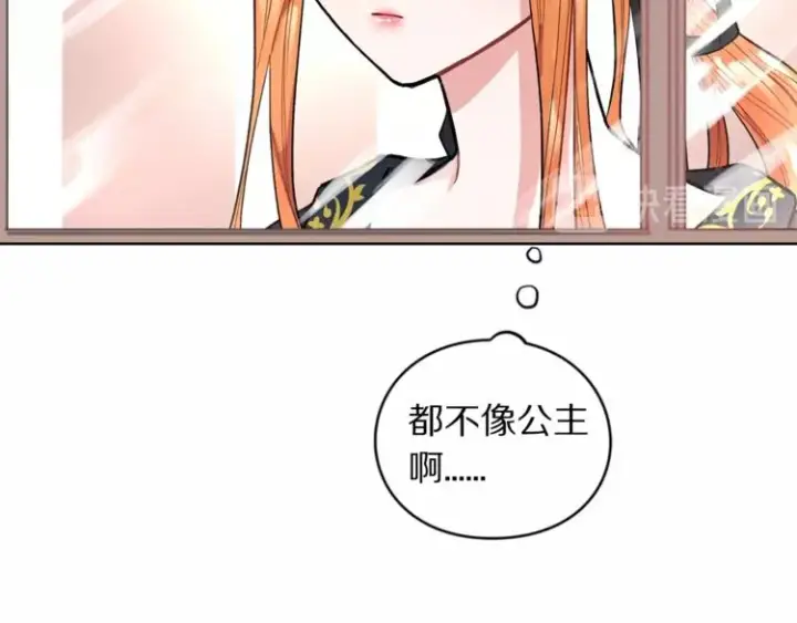 《露西亚-攻略公爵计划》第1话 贫穷的十六公主图25