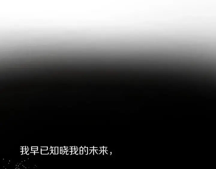 《露西亚-攻略公爵计划》第1话 贫穷的十六公主图33