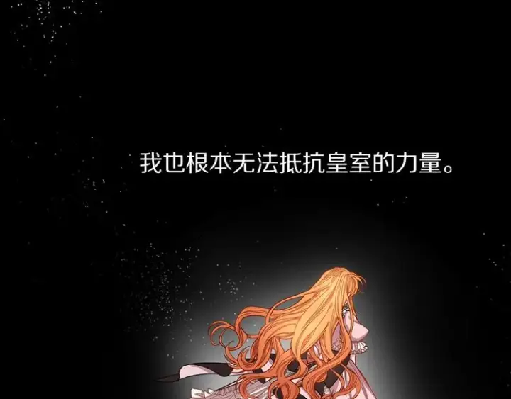 《露西亚-攻略公爵计划》第1话 贫穷的十六公主图34