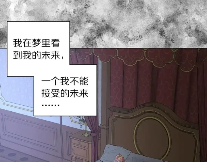 《露西亚-攻略公爵计划》第1话 贫穷的十六公主图40