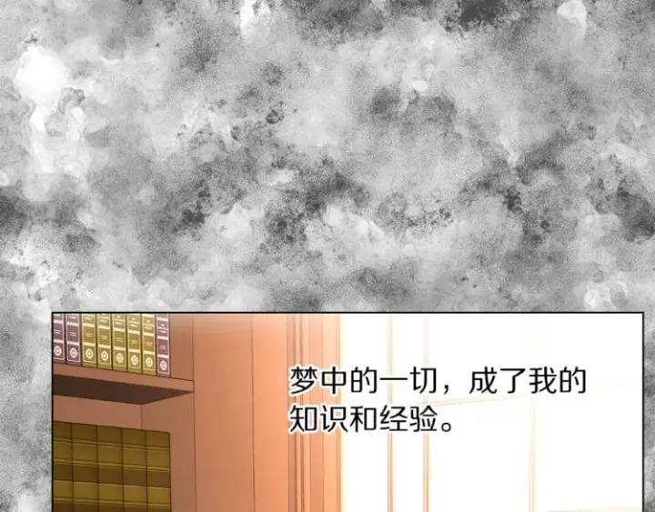 《露西亚-攻略公爵计划》第1话 贫穷的十六公主图45