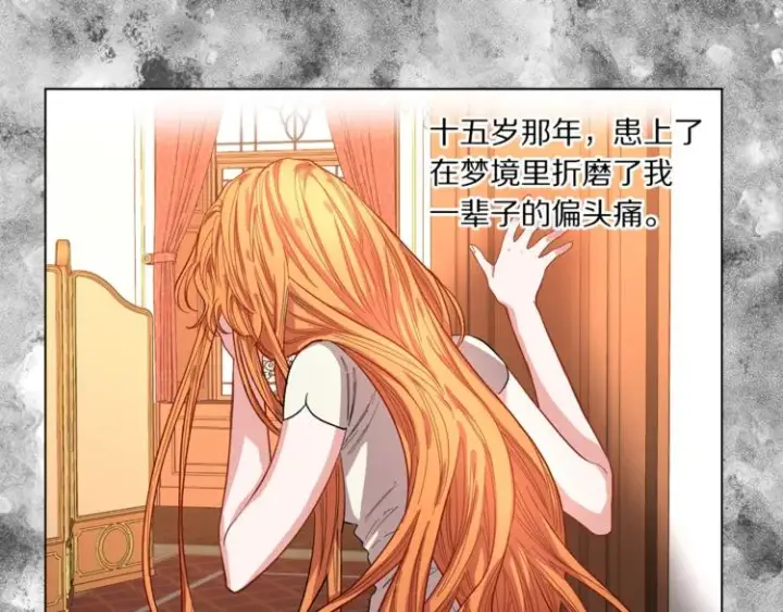 《露西亚-攻略公爵计划》第1话 贫穷的十六公主图49