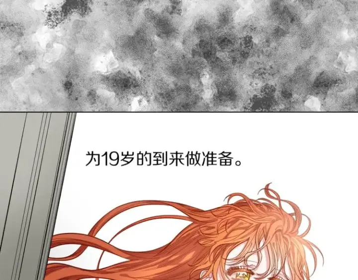 《露西亚-攻略公爵计划》第1话 贫穷的十六公主图65