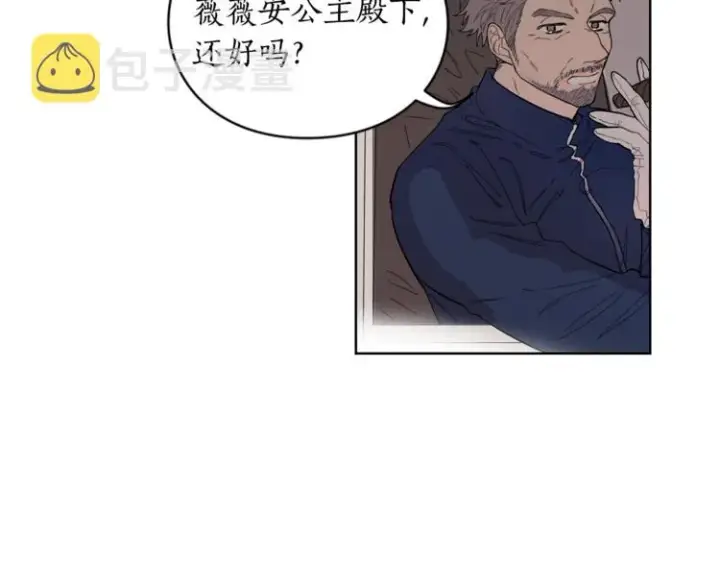 《露西亚-攻略公爵计划》第1话 贫穷的十六公主图70