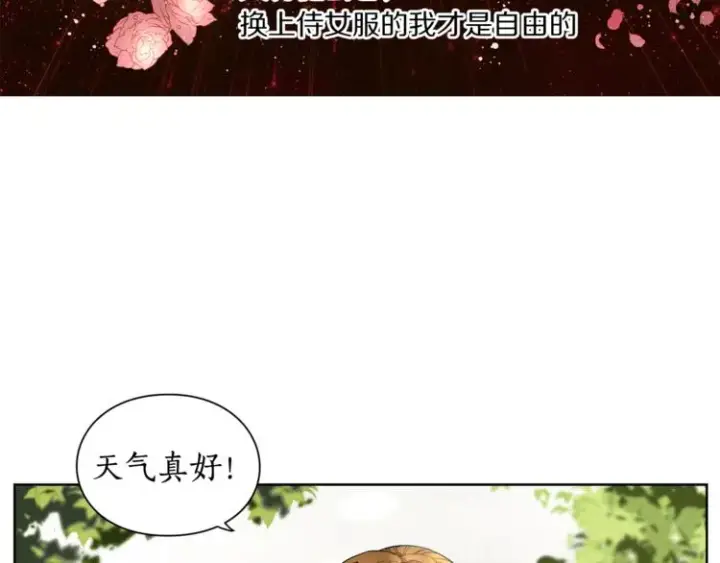 《露西亚-攻略公爵计划》第1话 贫穷的十六公主图80