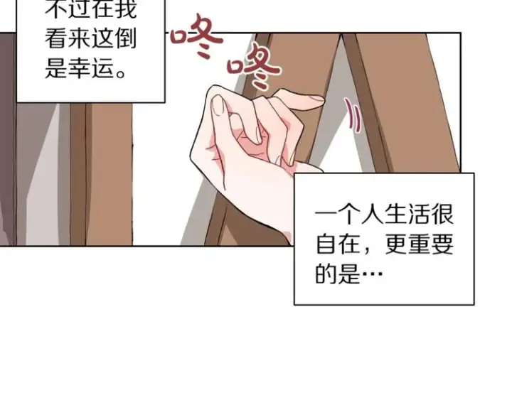 《露西亚-攻略公爵计划》第1话 贫穷的十六公主图86