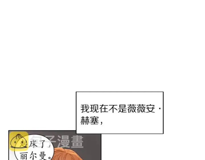 《露西亚-攻略公爵计划》第1话 贫穷的十六公主图89
