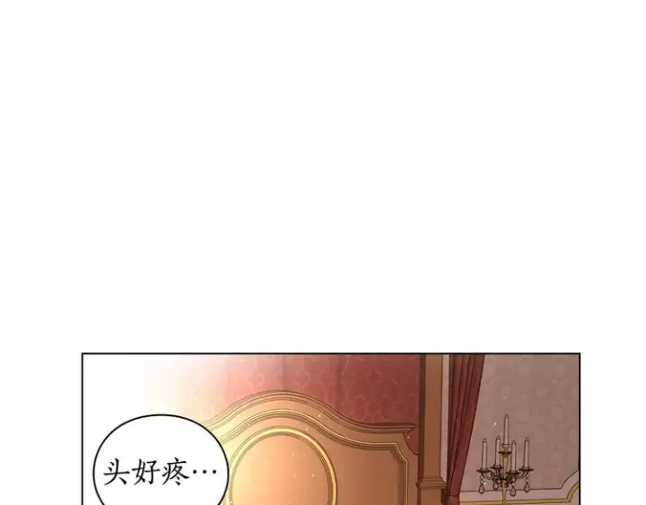 《露西亚-攻略公爵计划》第1话 贫穷的十六公主图9