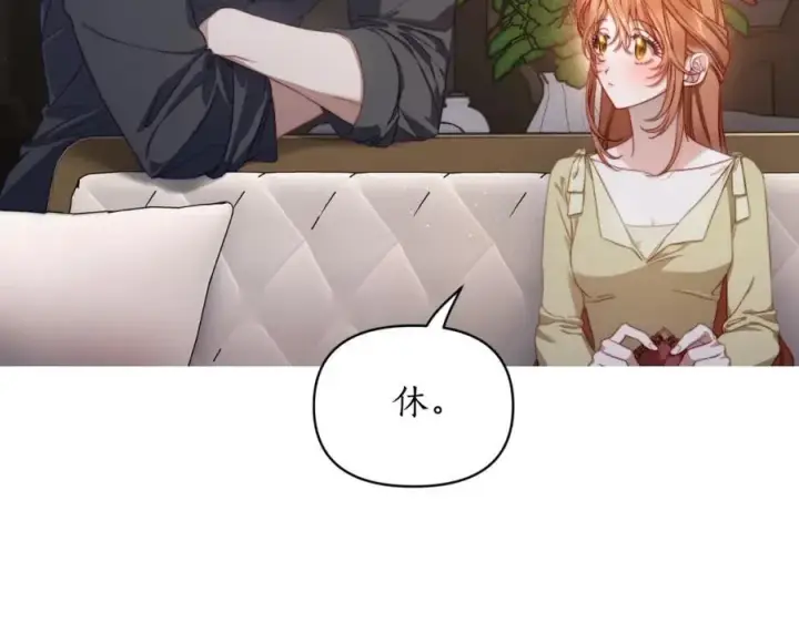 《露西亚-攻略公爵计划》第114话 乳名图10