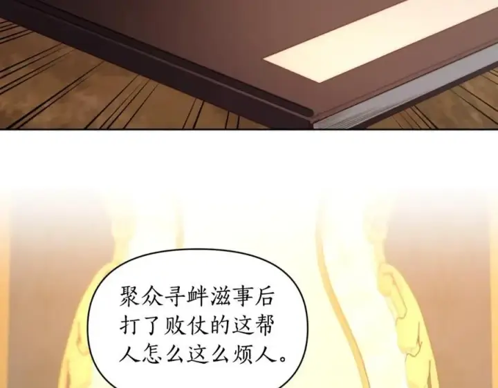 《露西亚-攻略公爵计划》第114话 乳名图107