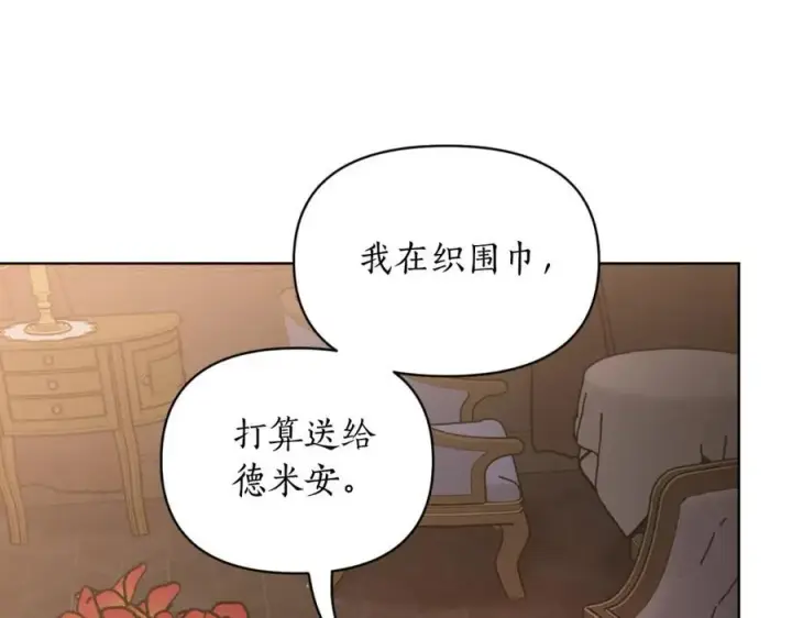 《露西亚-攻略公爵计划》第114话 乳名图11